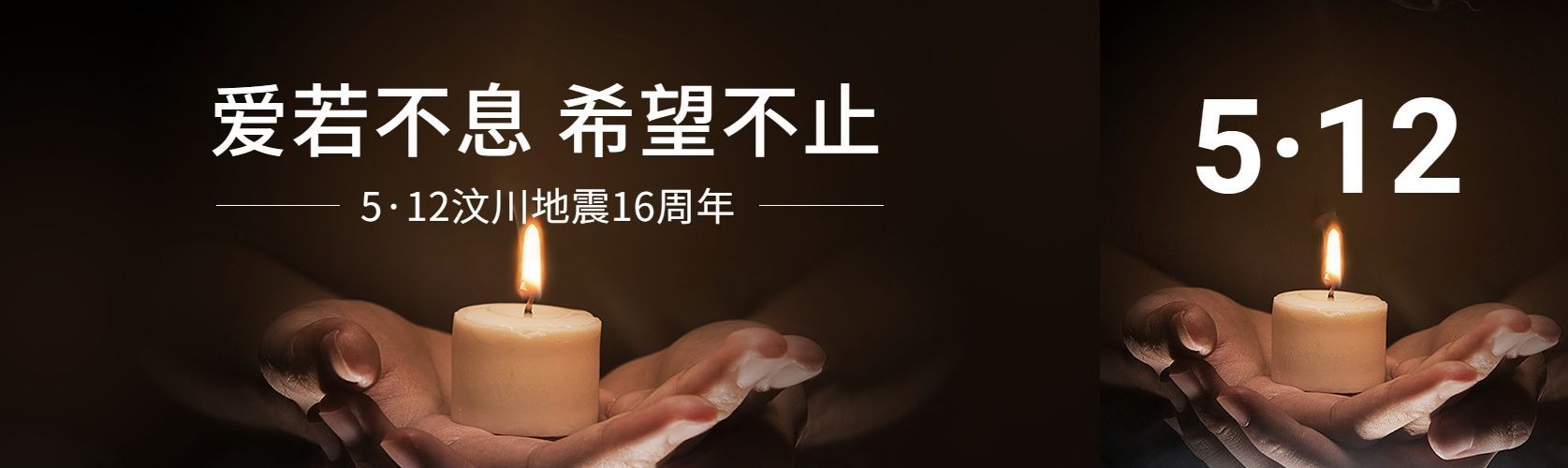 5·12全国防灾减灾日宣传公众号首次图预览效果