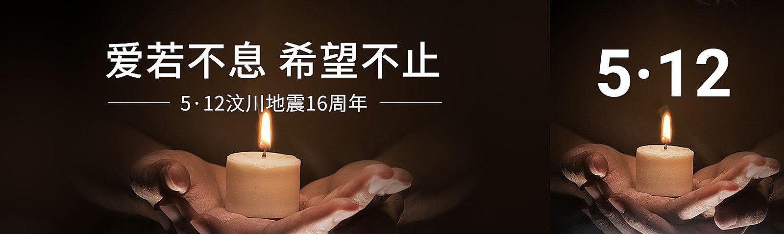 5·12全国防灾减灾日宣传公众号首次图