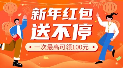 元旦新年促销横版海报banner