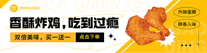 餐饮美食汉堡炸鸡饿了么外卖广告banner