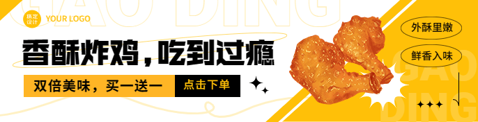 餐饮美食汉堡炸鸡饿了么外卖广告banner