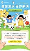模板缩略图