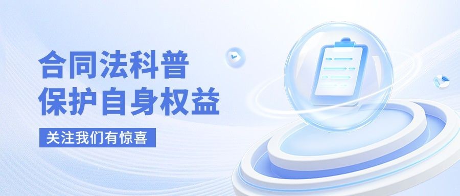轻透玻璃风教育资讯宣传微信公众号首图预览效果