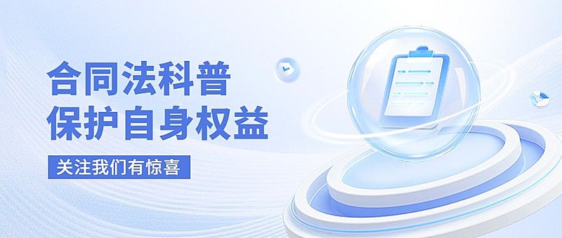 轻透玻璃风教育资讯宣传微信公众号首图