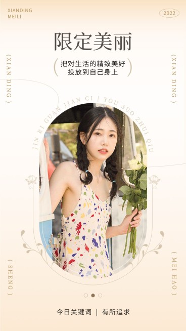 微商个人生活晒图晒照文艺清新手机海报预览效果