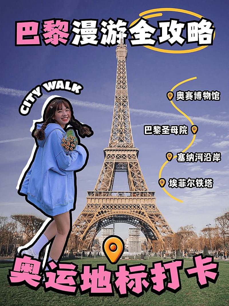 旅游攻略创意吸睛小红书封面