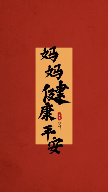 简约风母亲节祝福微信聊天背景图预览效果