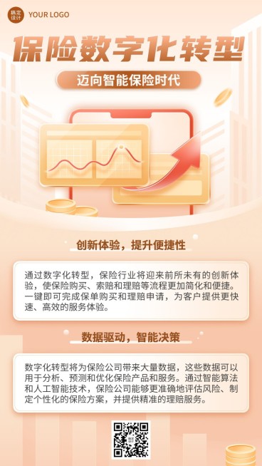 金融保险数字化转型资讯解读轻拟物风手机海报预览效果