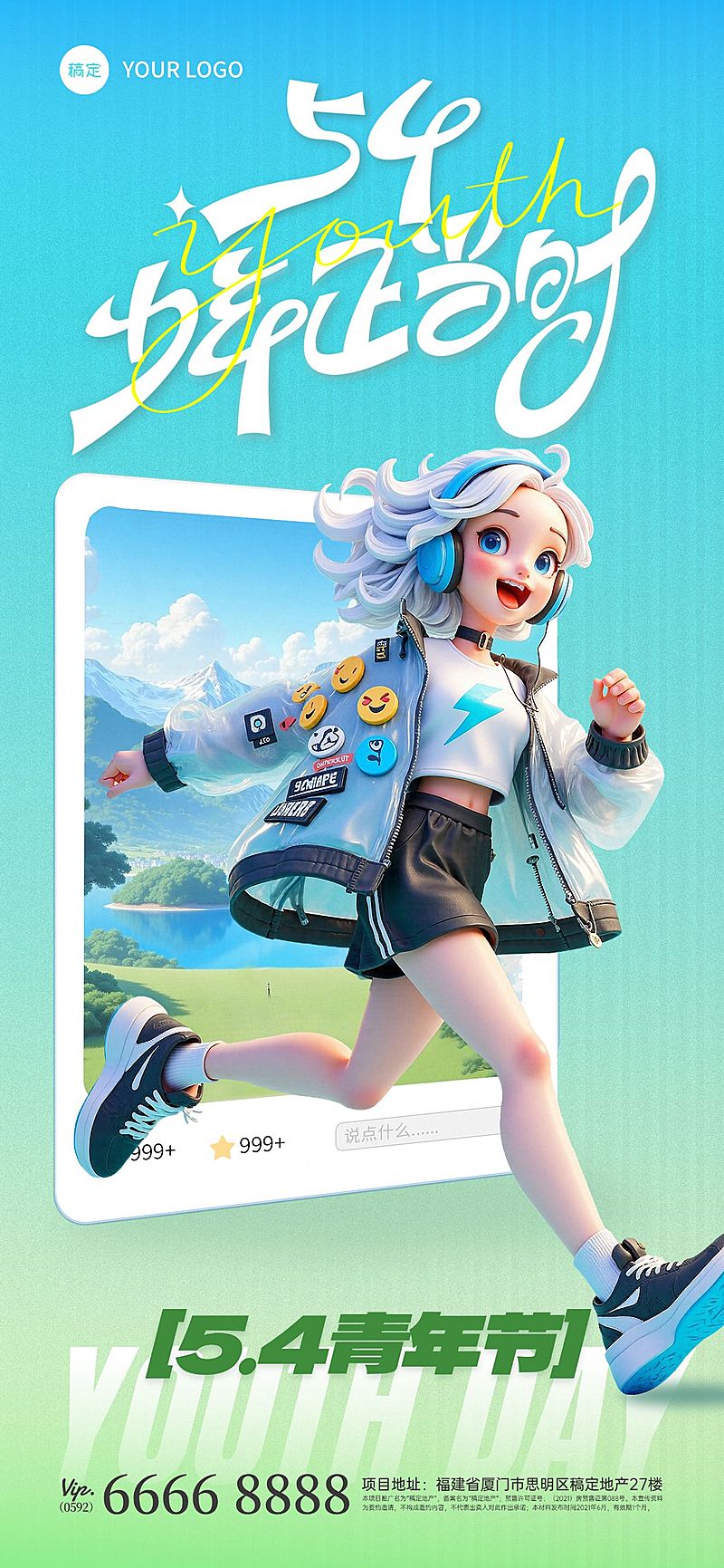 五四青年节青春感3D人物运动场景海报AIGC