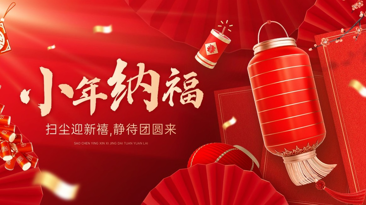 春节红色灯笼小年祝福公众号封面预览效果