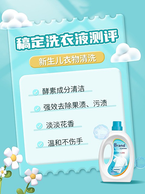 母婴亲子母婴产品测评3d元素小红书配图