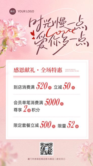 母亲节节日营销商品零售唯美感手机海报预览效果