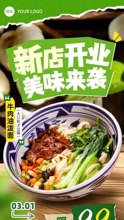 餐饮美食速食快餐新店开业限时福利全屏竖版海报
