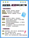 大字风攻略指南小红书配图
