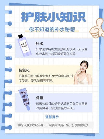美容美妆产品测评小红书配图