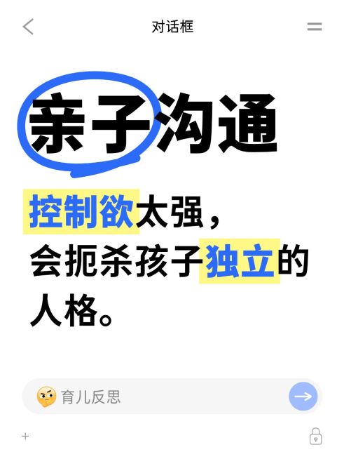 极简图文家庭教育方法分享大字小红书封面预览效果