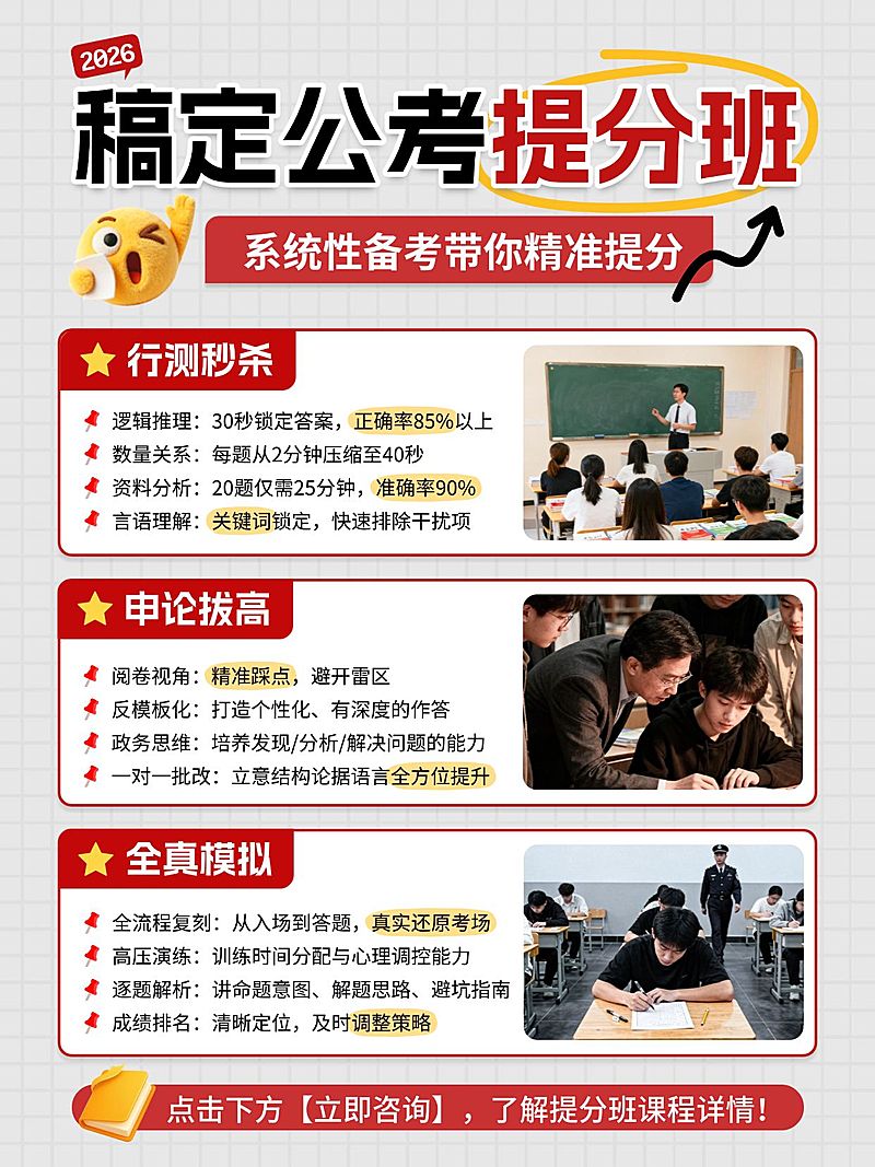 教育培训职业技能考公课程介绍拼图小红书配图