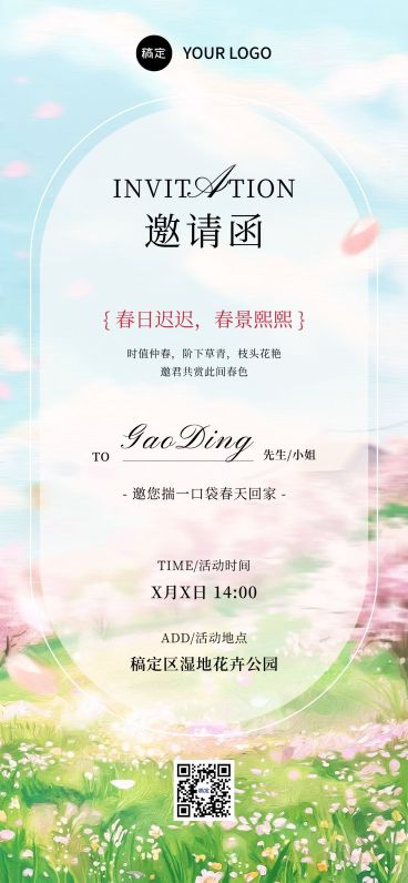 春分活动宣传清新感全屏竖版海报预览效果