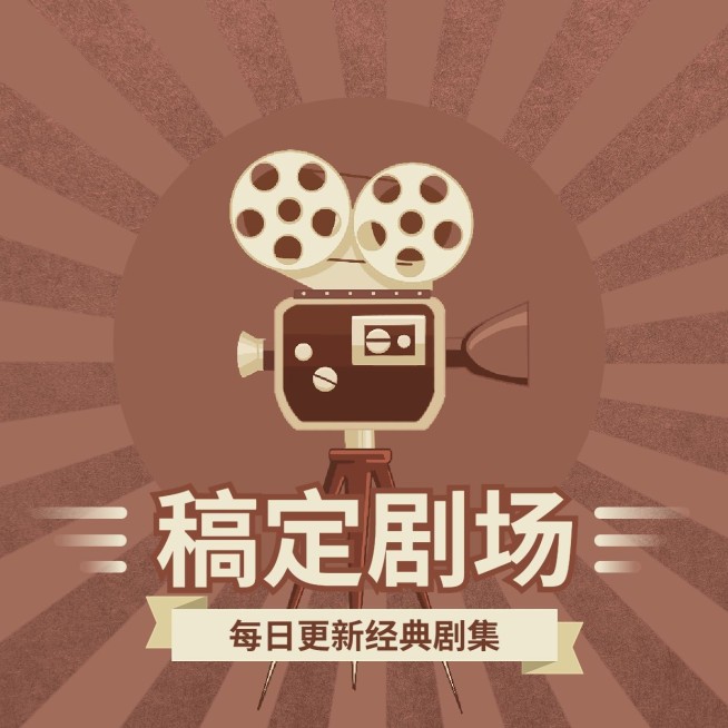 文体娱乐影视短剧简约复古头像预览效果