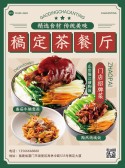 模板缩略图