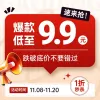 商品零售产品营销海报热卖电商主图销售图