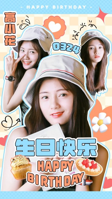 可爱风粉丝应援明星生日祝福海报预览效果