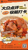 模板缩略图