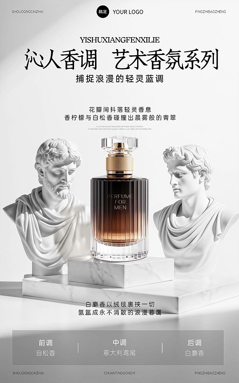 电商美容美妆产品展示营销电商竖版海报AIGC