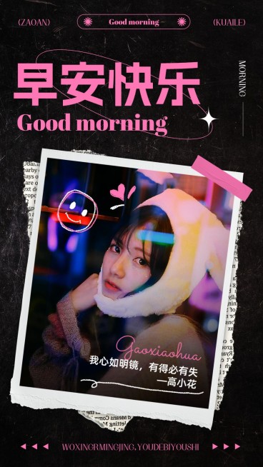 明星语录日签打卡手机海报预览效果