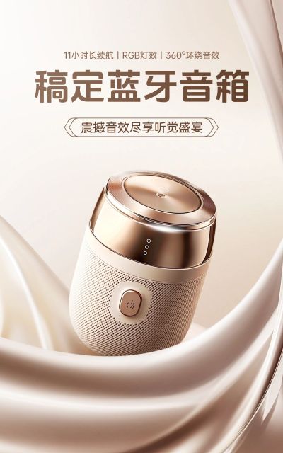 数码家电产品展示营销卖货流体元素电商竖版海报