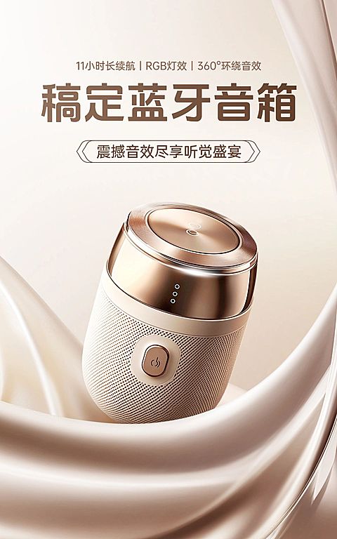 数码家电产品展示营销卖货流体元素电商竖版海报