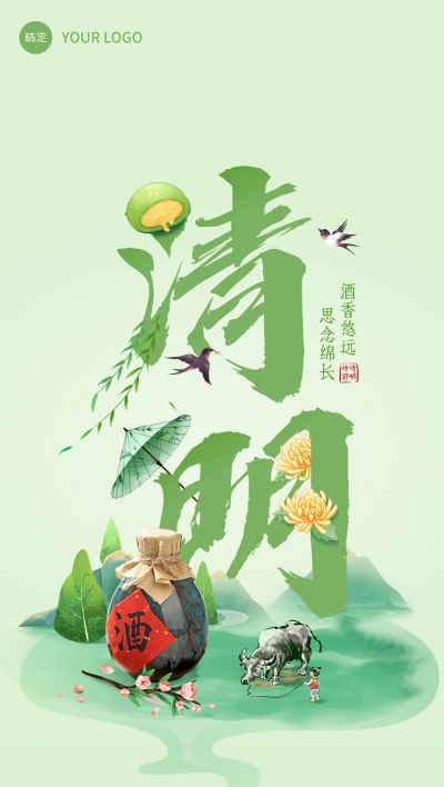 清明节节日祝福软营销产品展示竖版海报