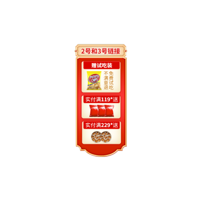 双十二年终大促直播竖版贴片