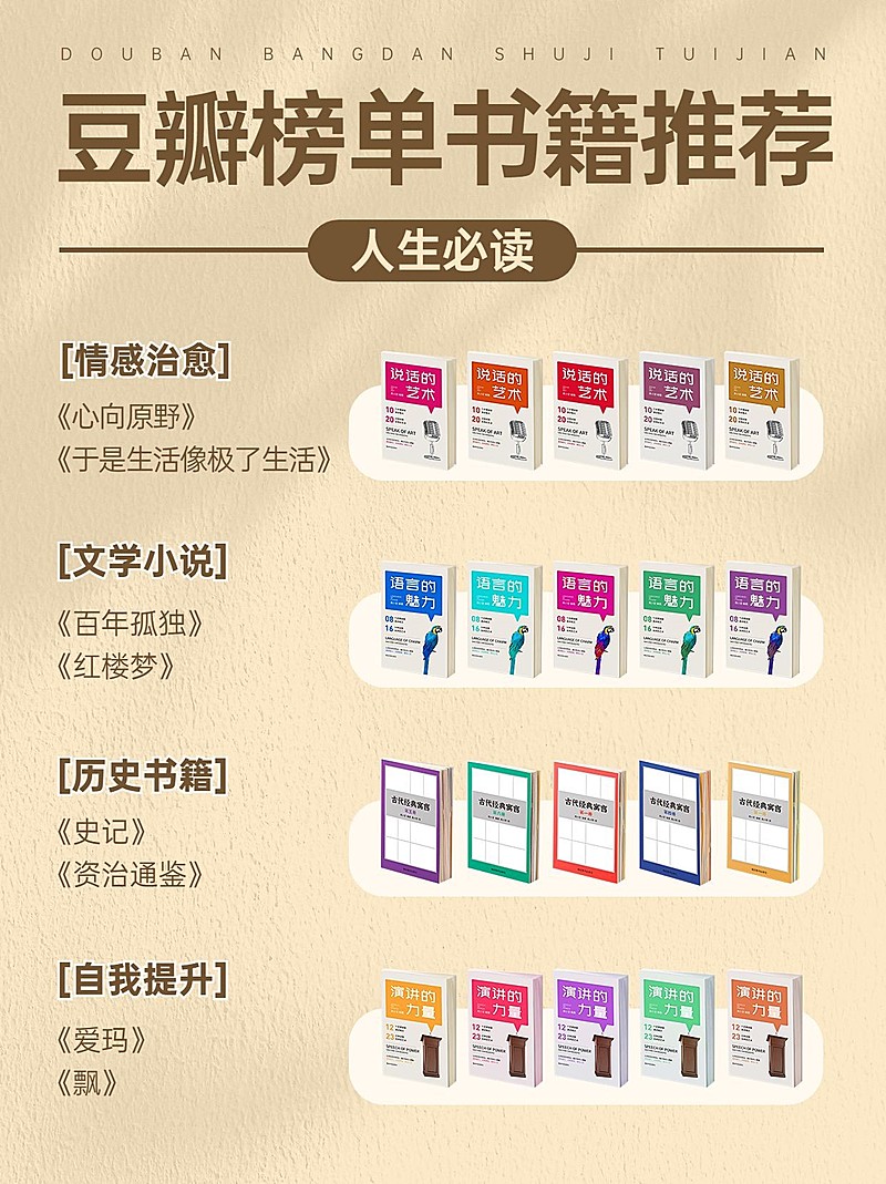 教育书单书籍推荐小红书配图