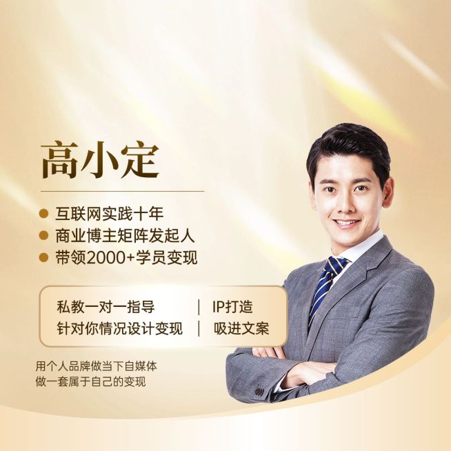 简约排版商务感人物抠图朋友圈封面预览效果