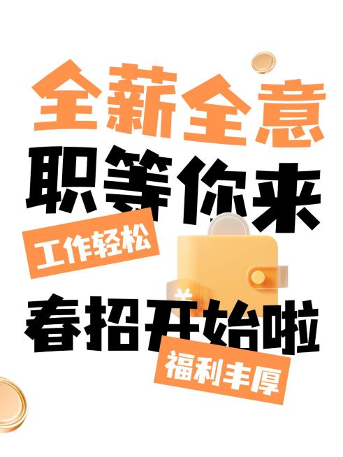 春招爆款吸睛大字小红书封面预览效果