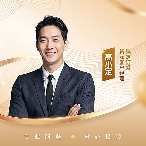 金融保险证券个人介绍个人简介人像微信头像