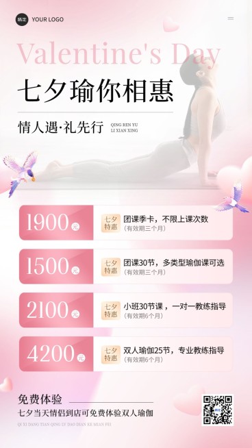 七夕情人节瑜伽健身营销宣传手机海报预览效果