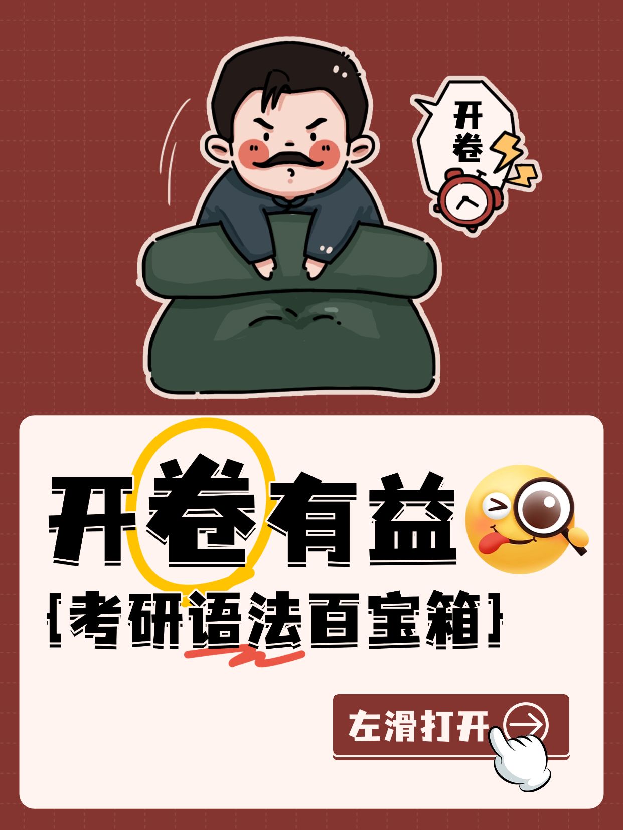爆款吸睛大字插画元素小红书封面aigc