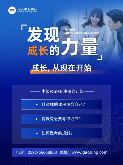 教育技能培训微信图片消息小绿书套装内页