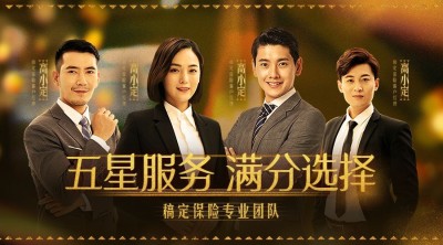 金融保险团队人物形象宣传商务风繁花背景横版海报banner