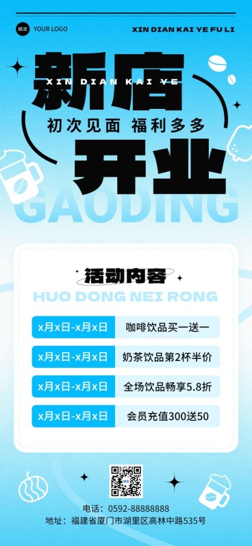 餐饮美食通用线下开业活动大字风文字排版全屏竖版海报预览效果