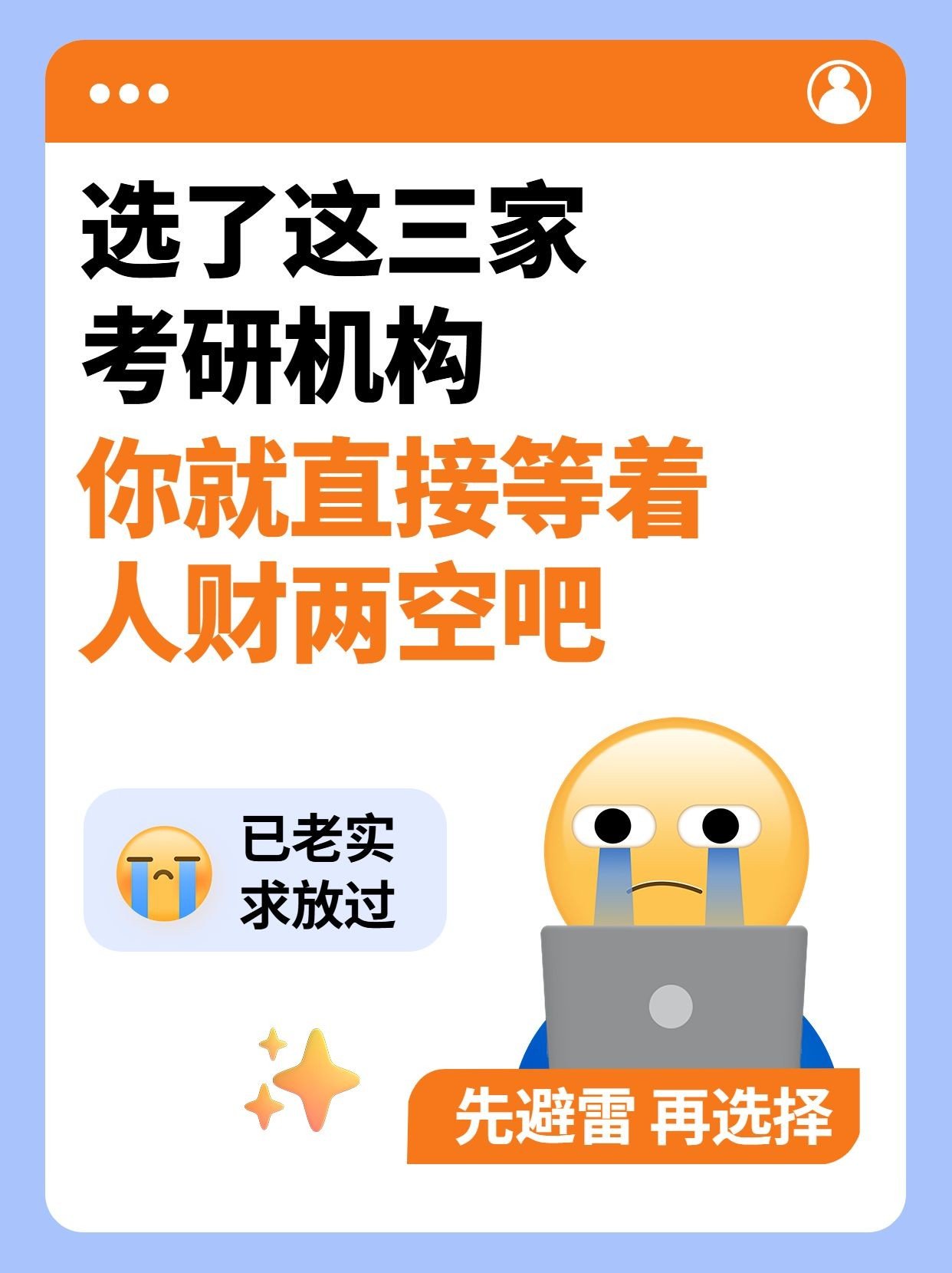 爆款吸睛表情包emoji大字小红书封面