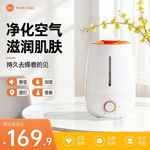 空气净化器家居电器小家电电商零售主图