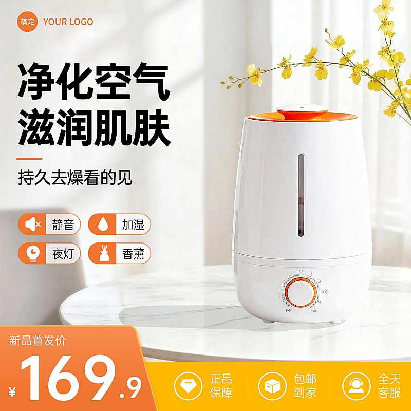 空气净化器家居电器小家电电商零售主图