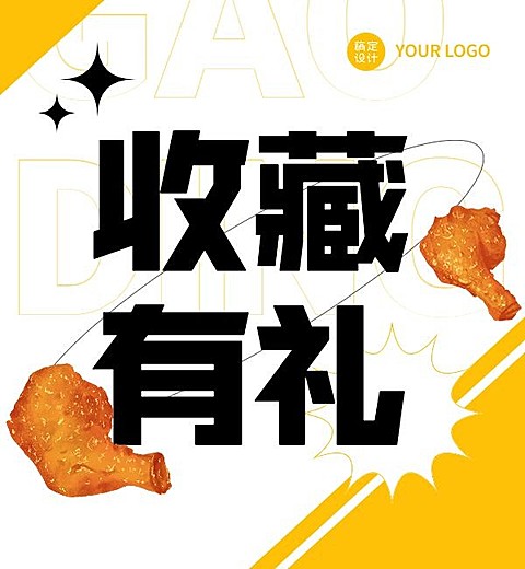 餐饮美食汉堡炸鸡饿了么外卖主图