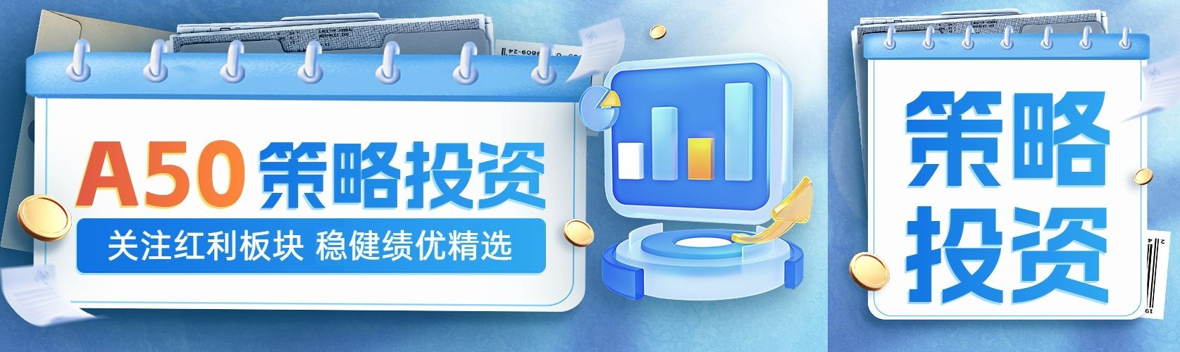 金融投资蓝色科普公众号首次图双封面AIGC预览效果