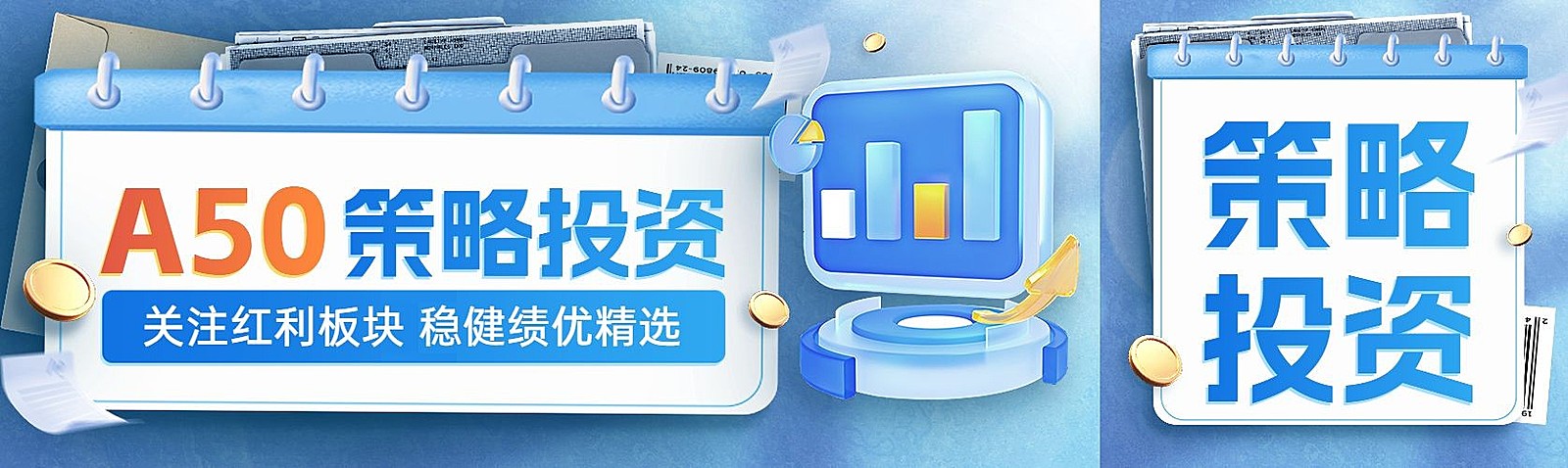 金融投资蓝色科普公众号首次图双封面AIGC