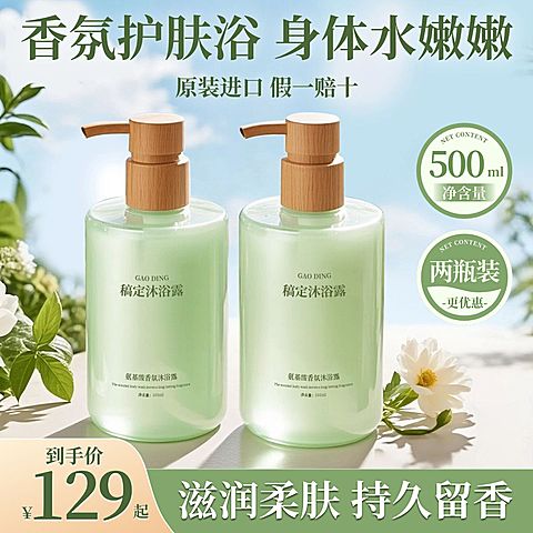 绿色清新感洗护沐浴露商品主图AIGC