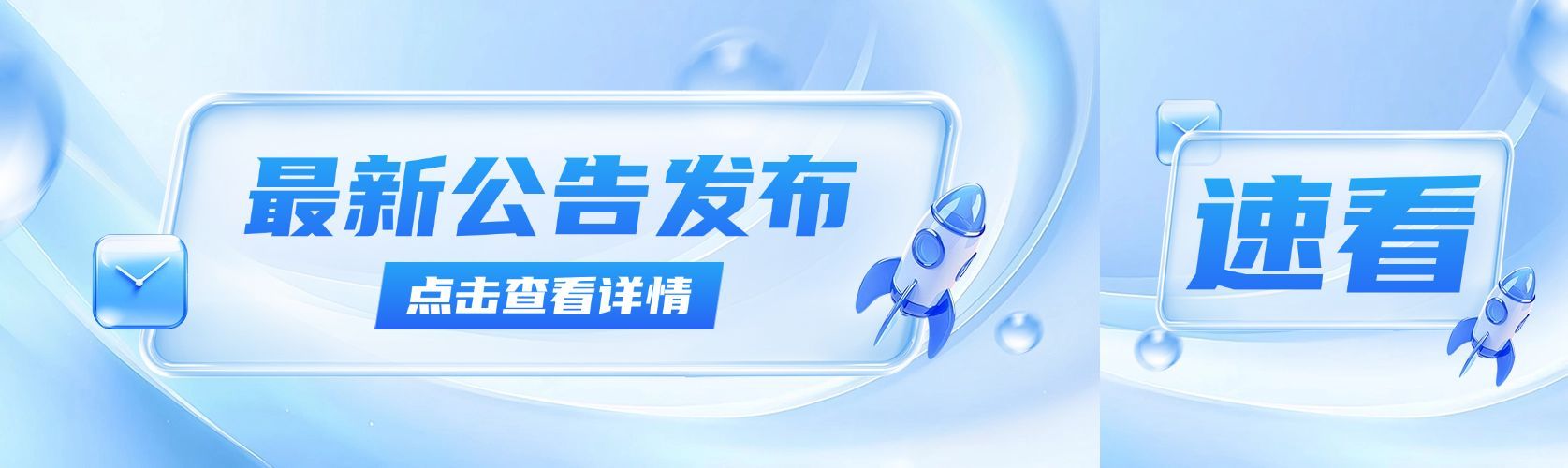 通知公告清透感AI资讯微信公众号封面头图aigc预览效果